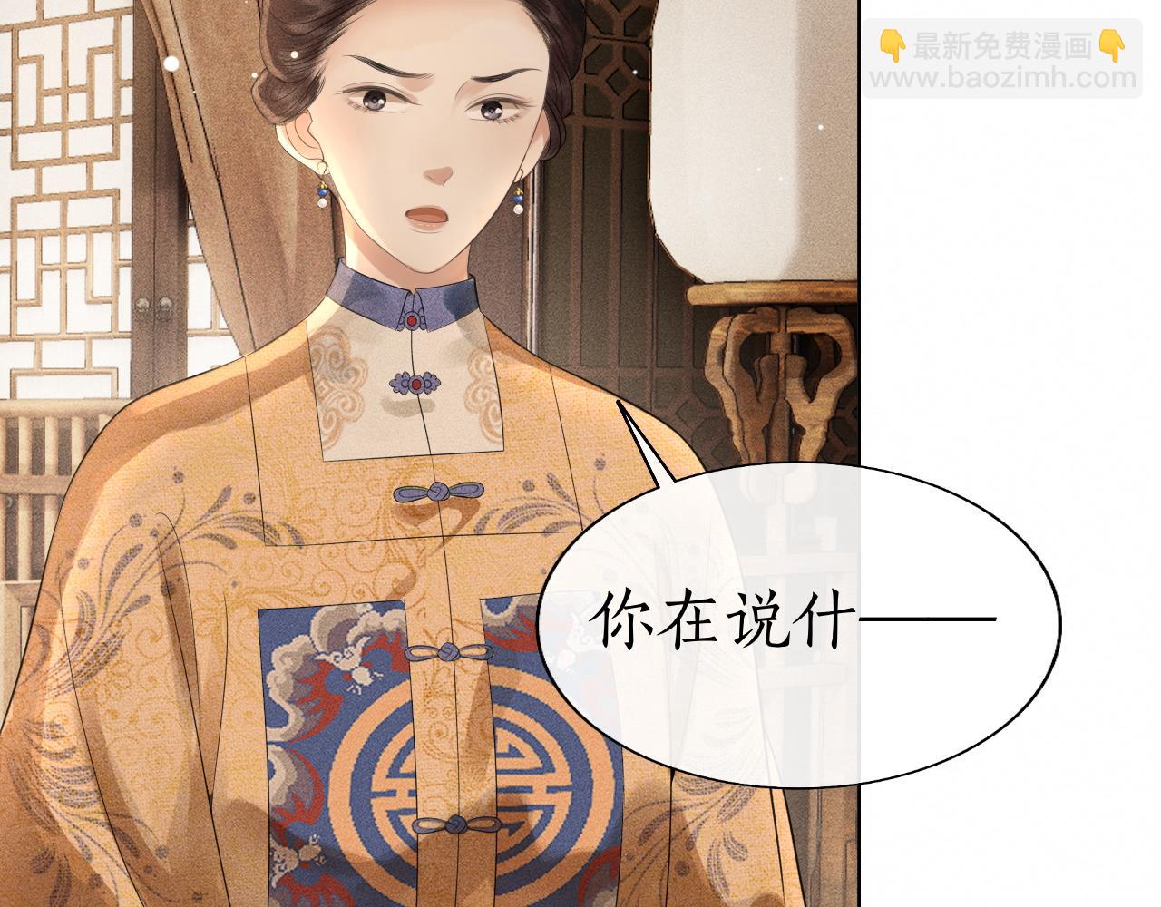 第23话 我心悦你！(1/3)-第24话