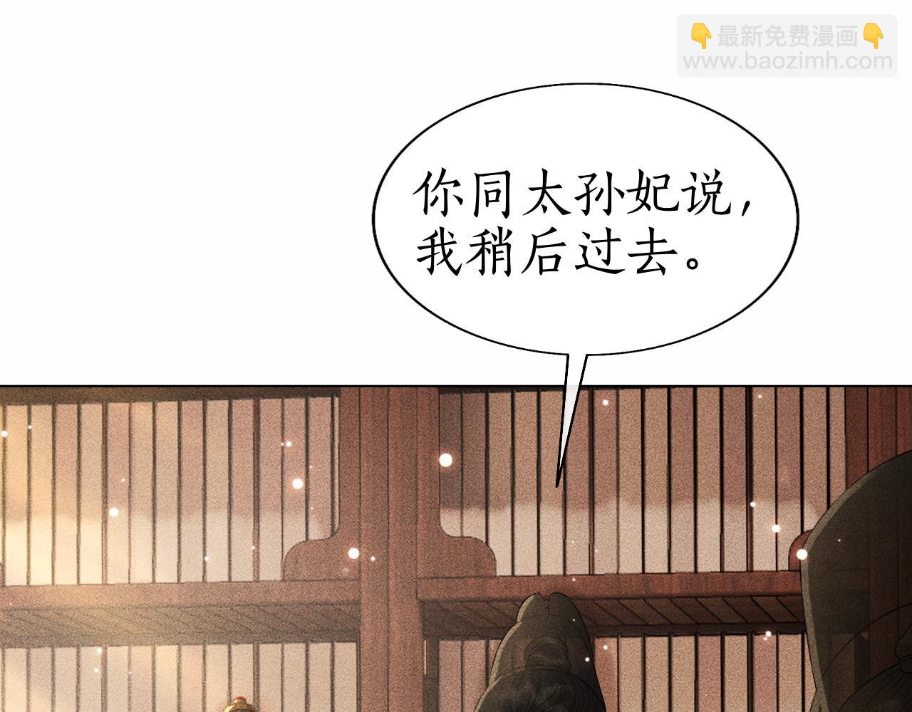 第23话 我心悦你！(1/3)-第24话
