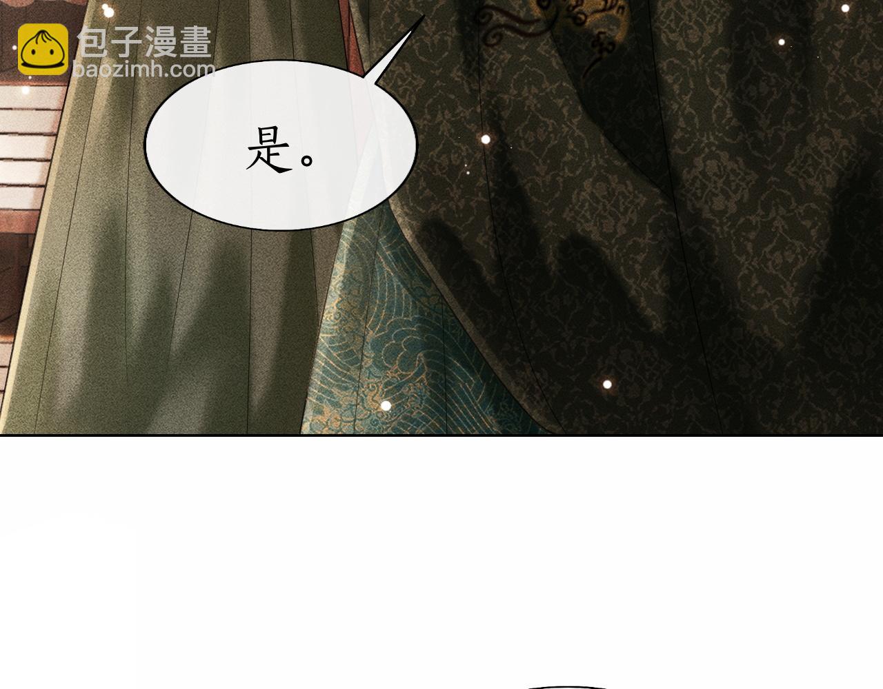 第23话 我心悦你！(1/3)-第24话