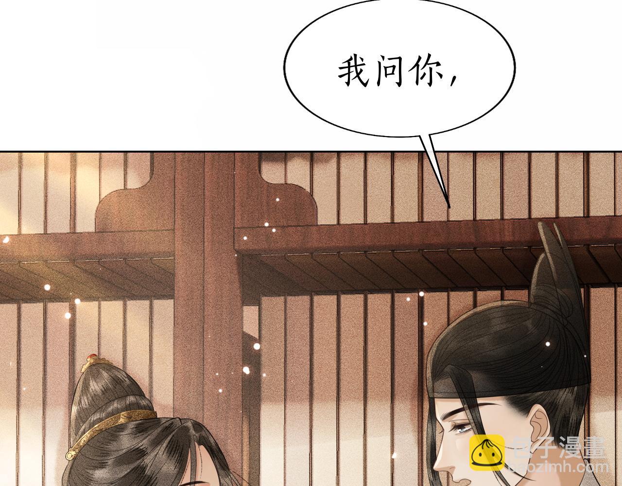 第23话 我心悦你！(1/3)-第24话