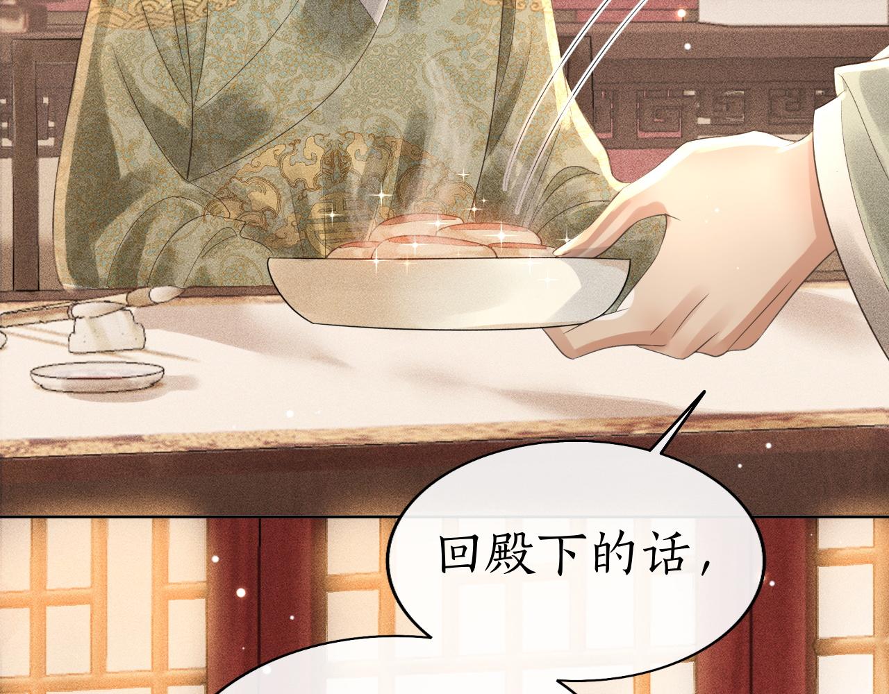 第25话 心疼(1/3)-第26话