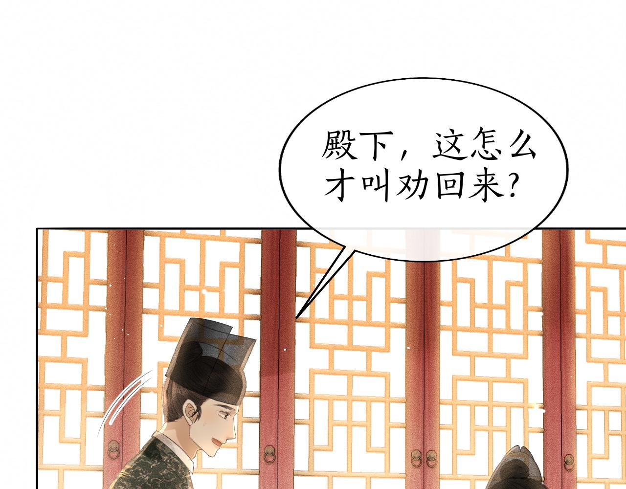 第25话 心疼(1/3)-第26话