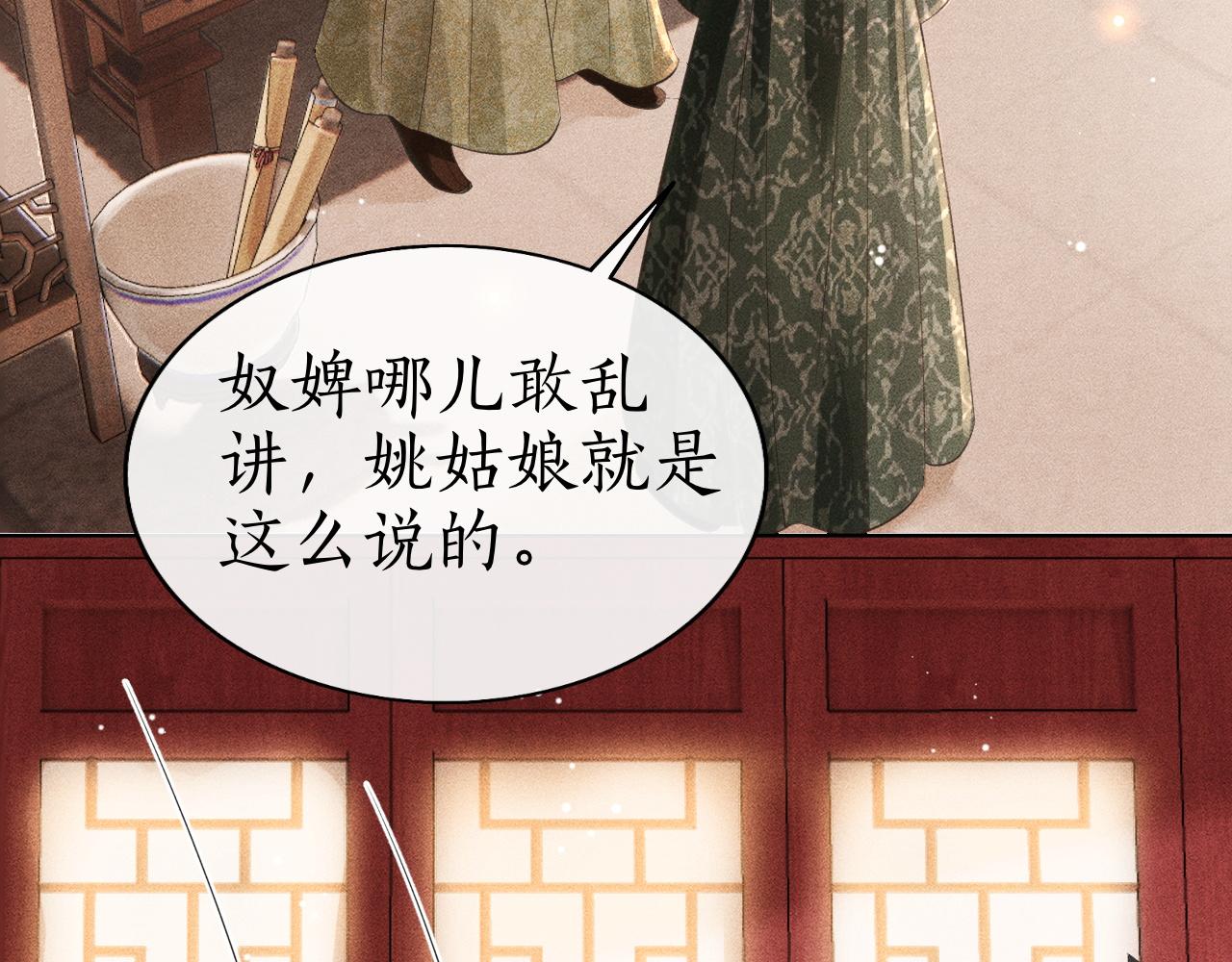 第25话 心疼(1/3)-第26话
