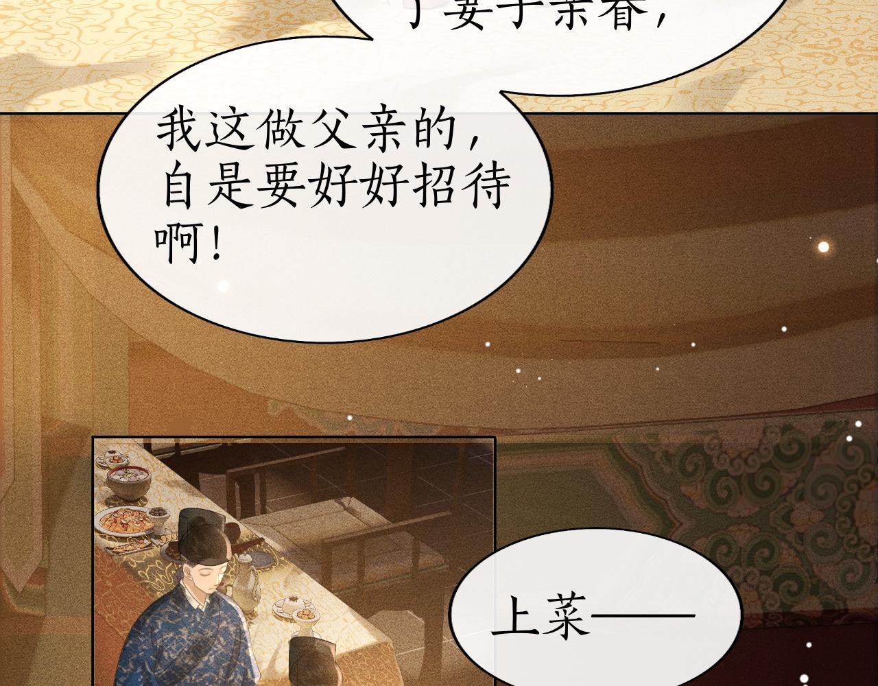 第27话 除夕夜(1/3)-第28话