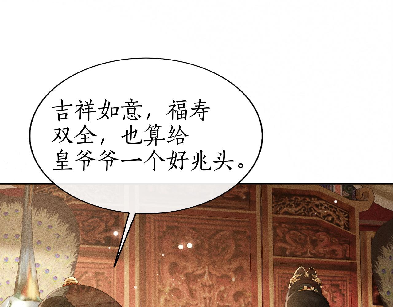 第27话 除夕夜(1/3)-第28话