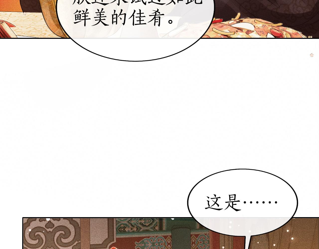 第27话 除夕夜(1/3)-第28话