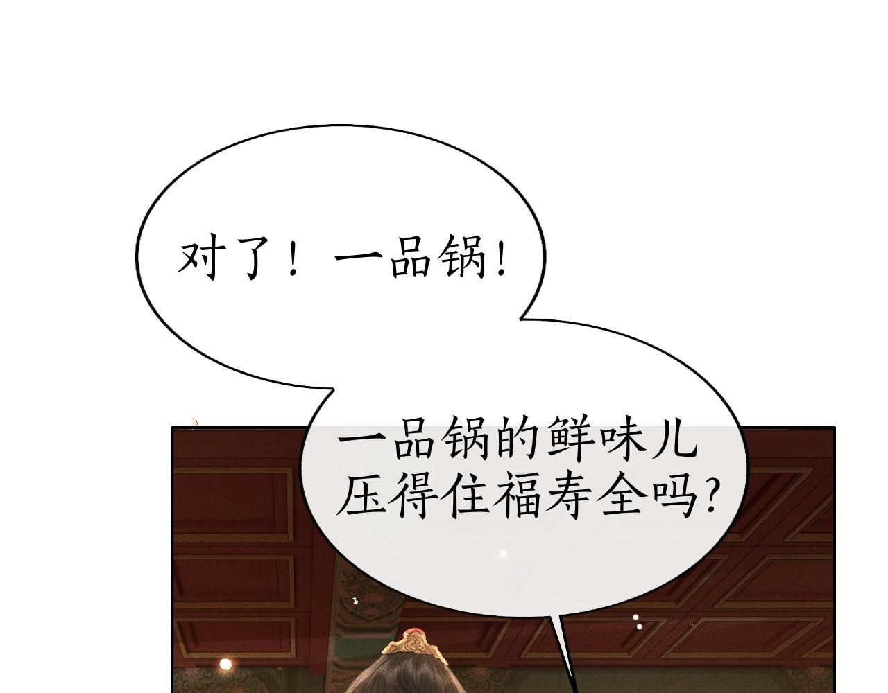 第27话 除夕夜(1/3)-第28话