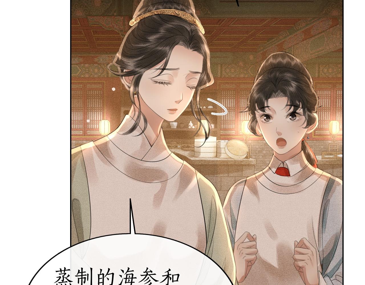 第27话 除夕夜(1/3)-第28话