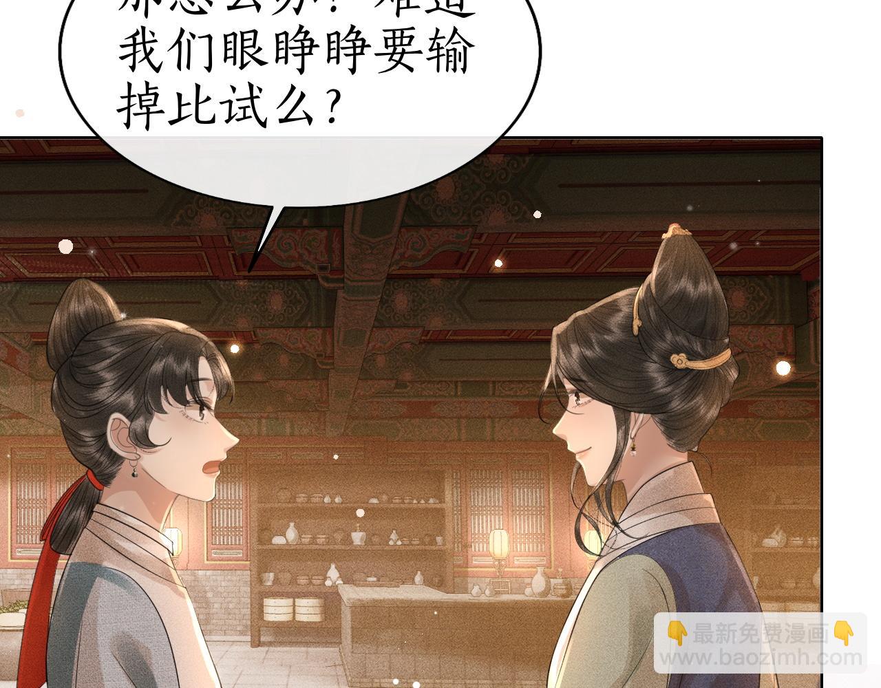 第27话 除夕夜(1/3)-第28话