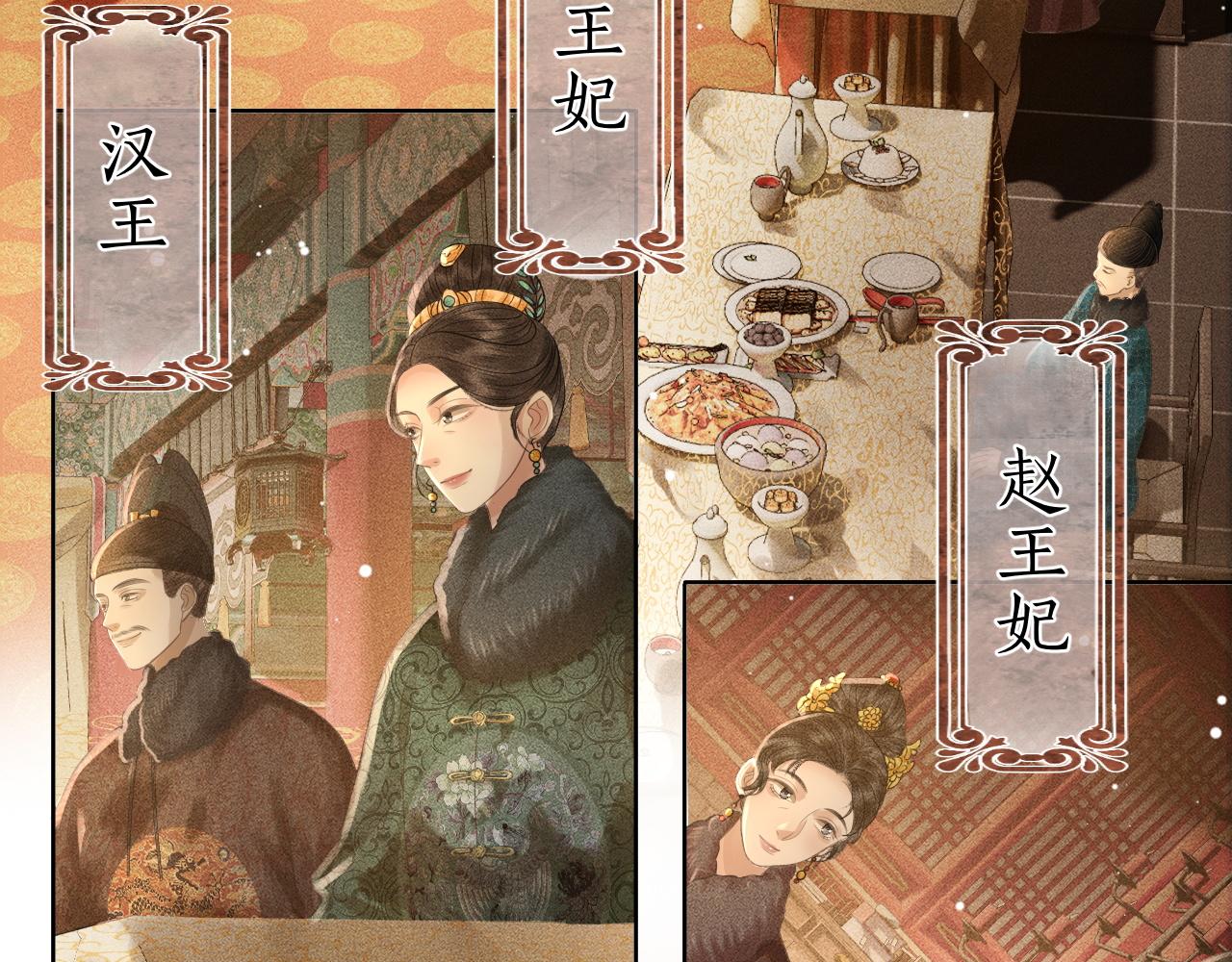 第27话 除夕夜(1/3)-第28话