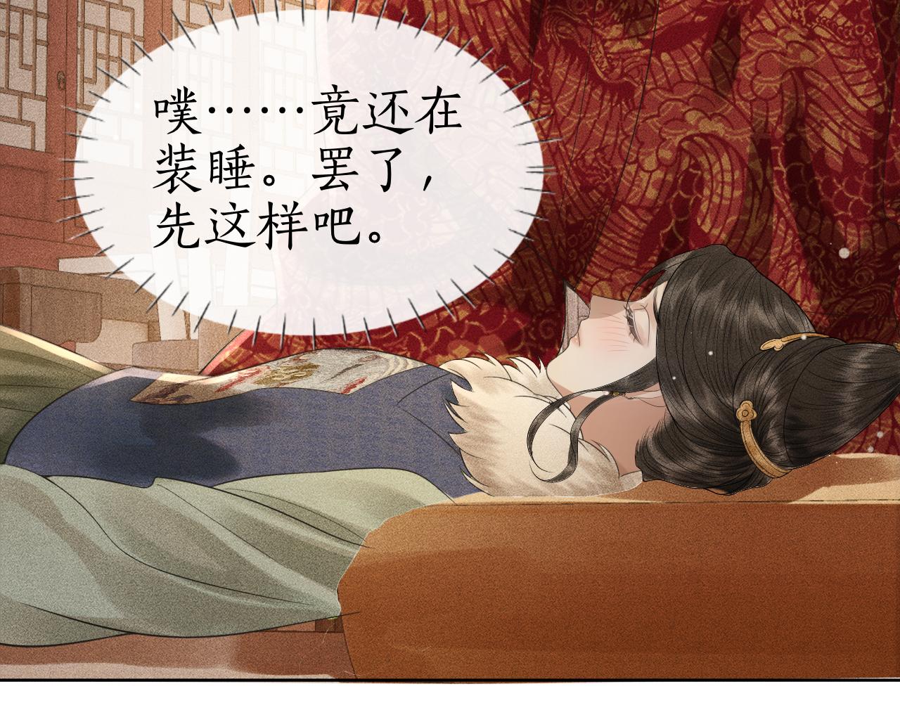 第29话 琴瑟和鸣(1/3)-第30话