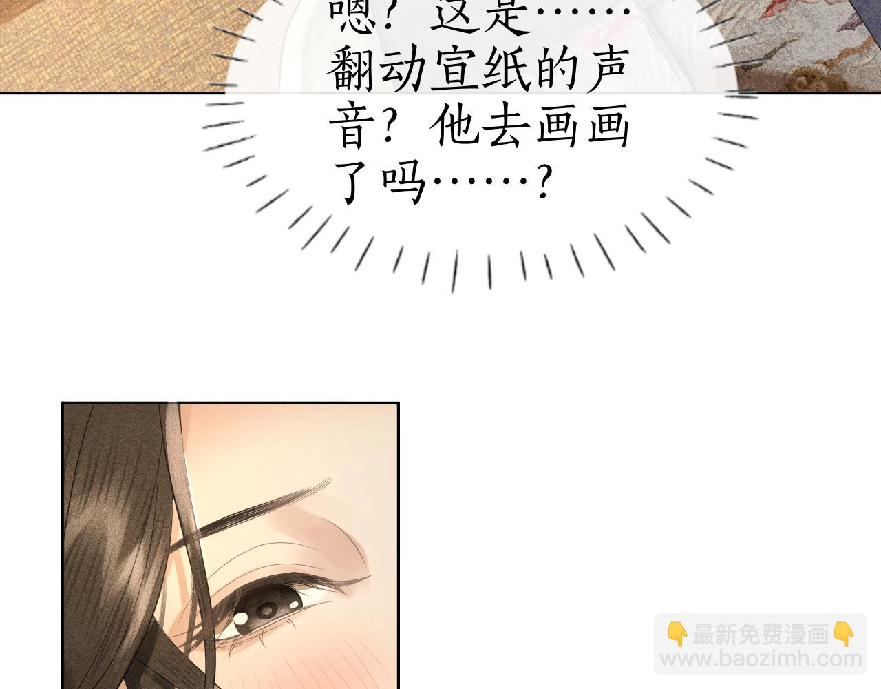 第29话 琴瑟和鸣(1/3)-第30话