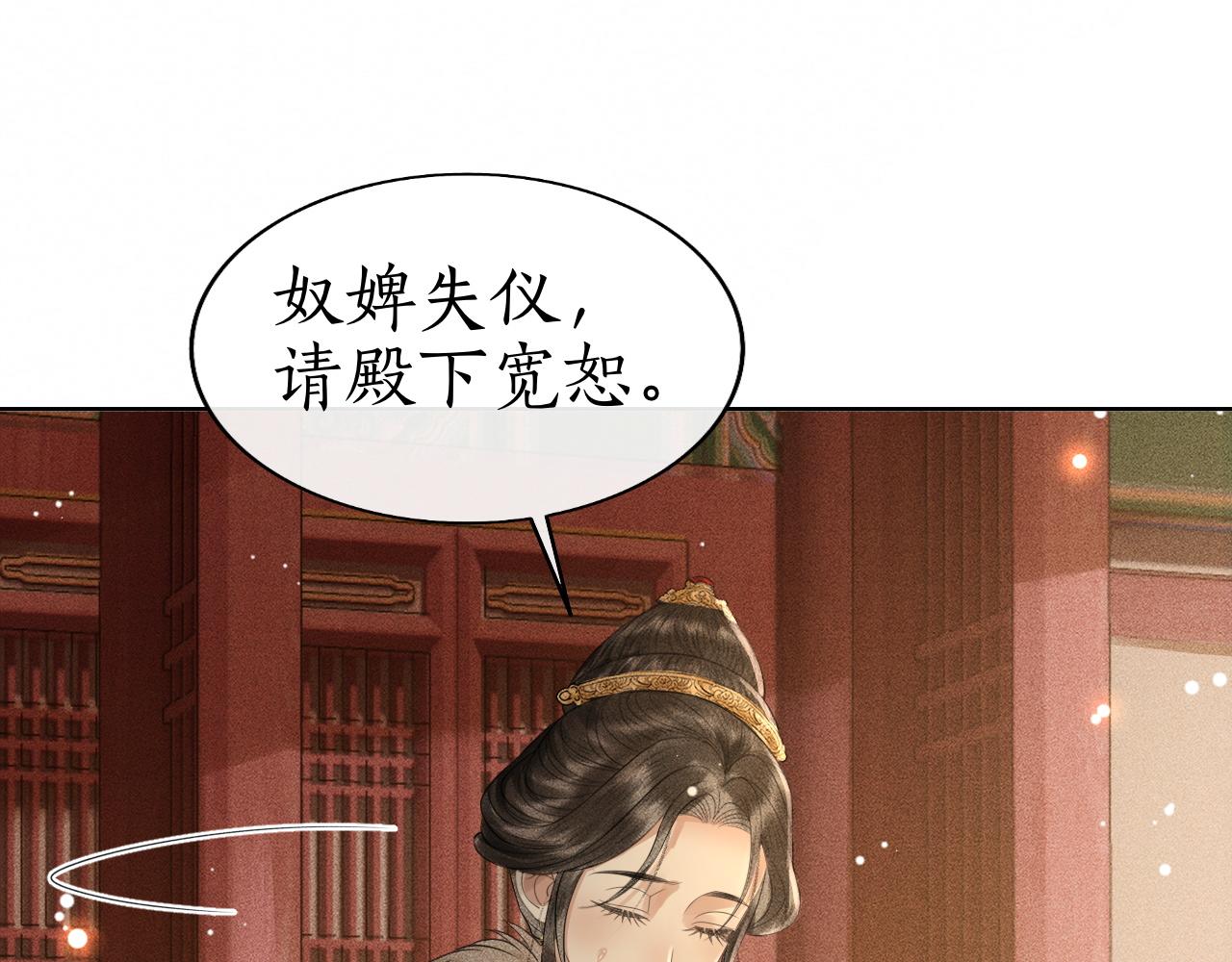 第29话 琴瑟和鸣(1/3)-第30话