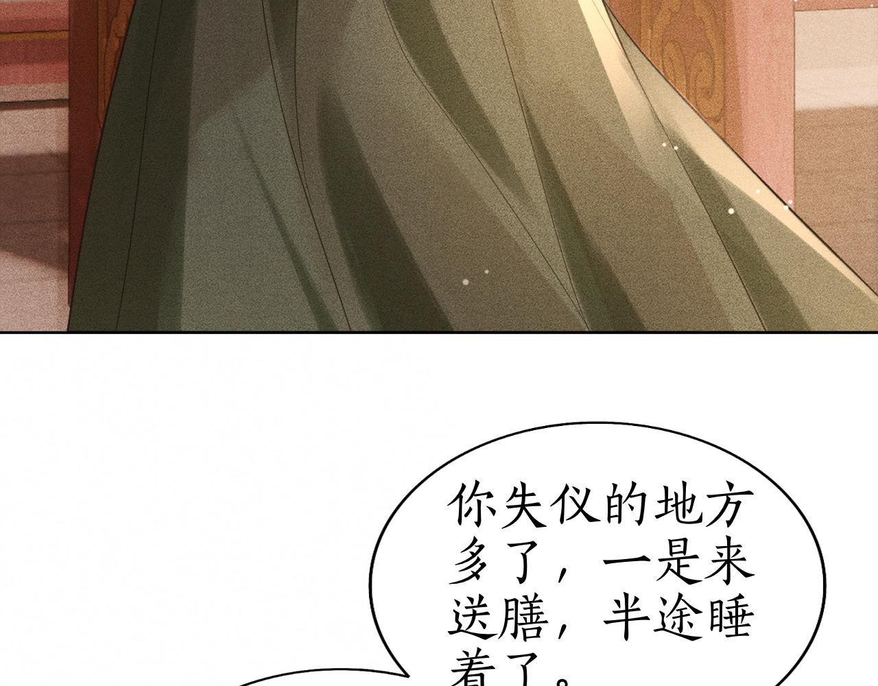 第29话 琴瑟和鸣(1/3)-第30话