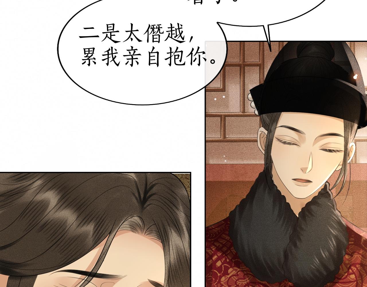 第29话 琴瑟和鸣(1/3)-第30话