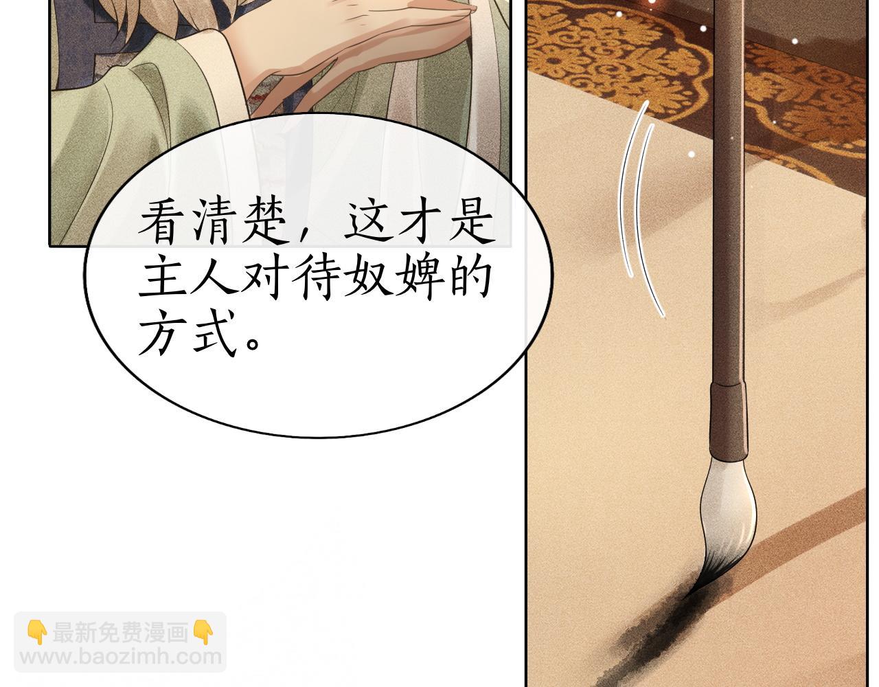 第29话 琴瑟和鸣(1/3)-第30话