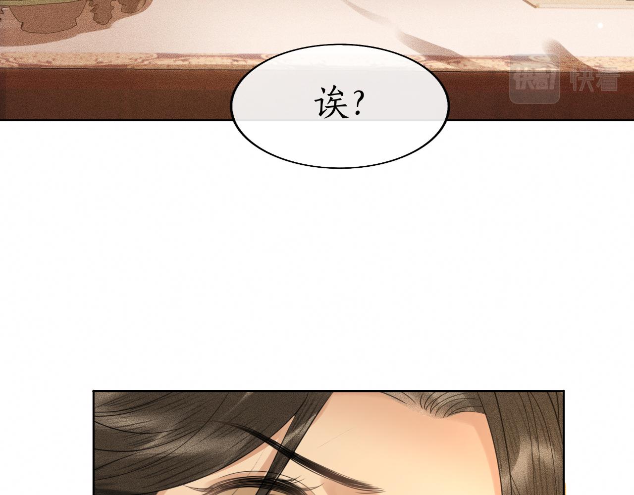 第29话 琴瑟和鸣(1/3)-第30话