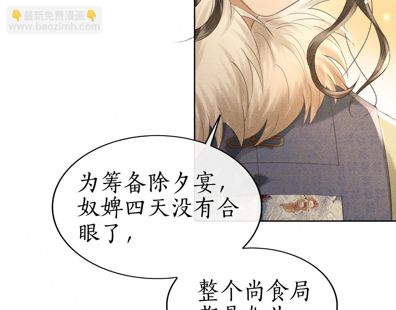 第29话 琴瑟和鸣(1/3)-第30话