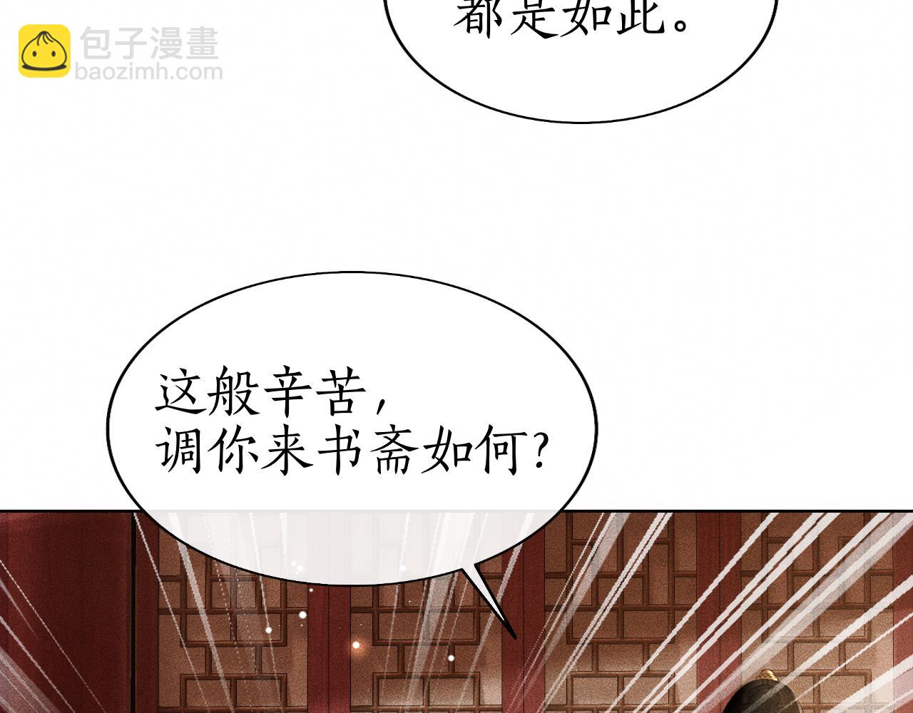 第29话 琴瑟和鸣(1/3)-第30话