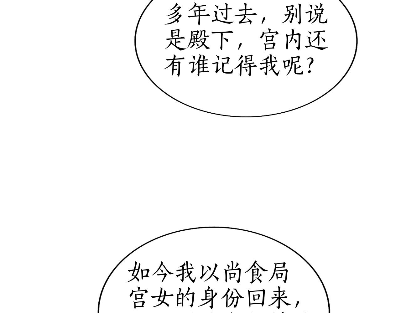 第31话 二人相认(1/3)-第32话