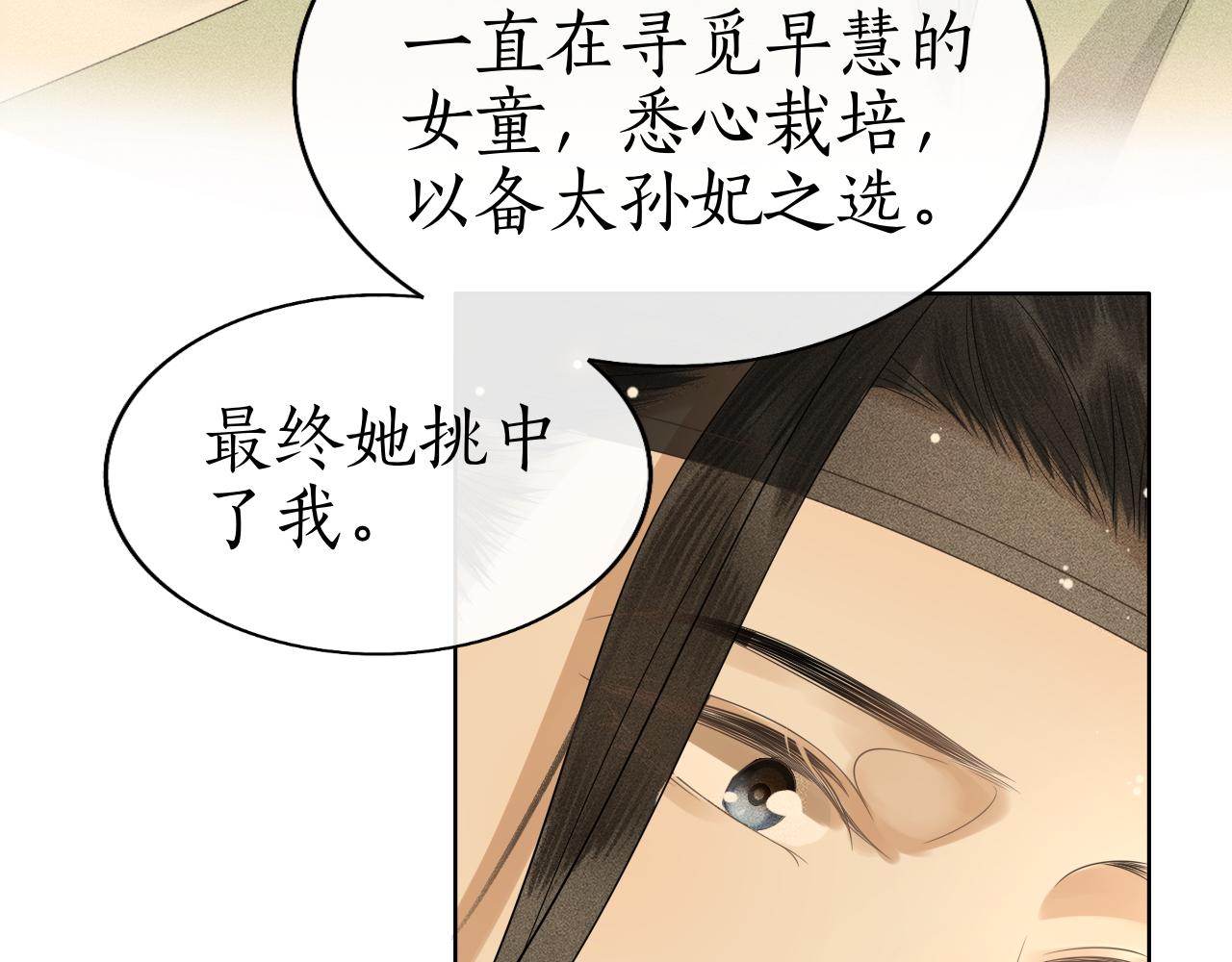 第31话 二人相认(1/3)-第32话
