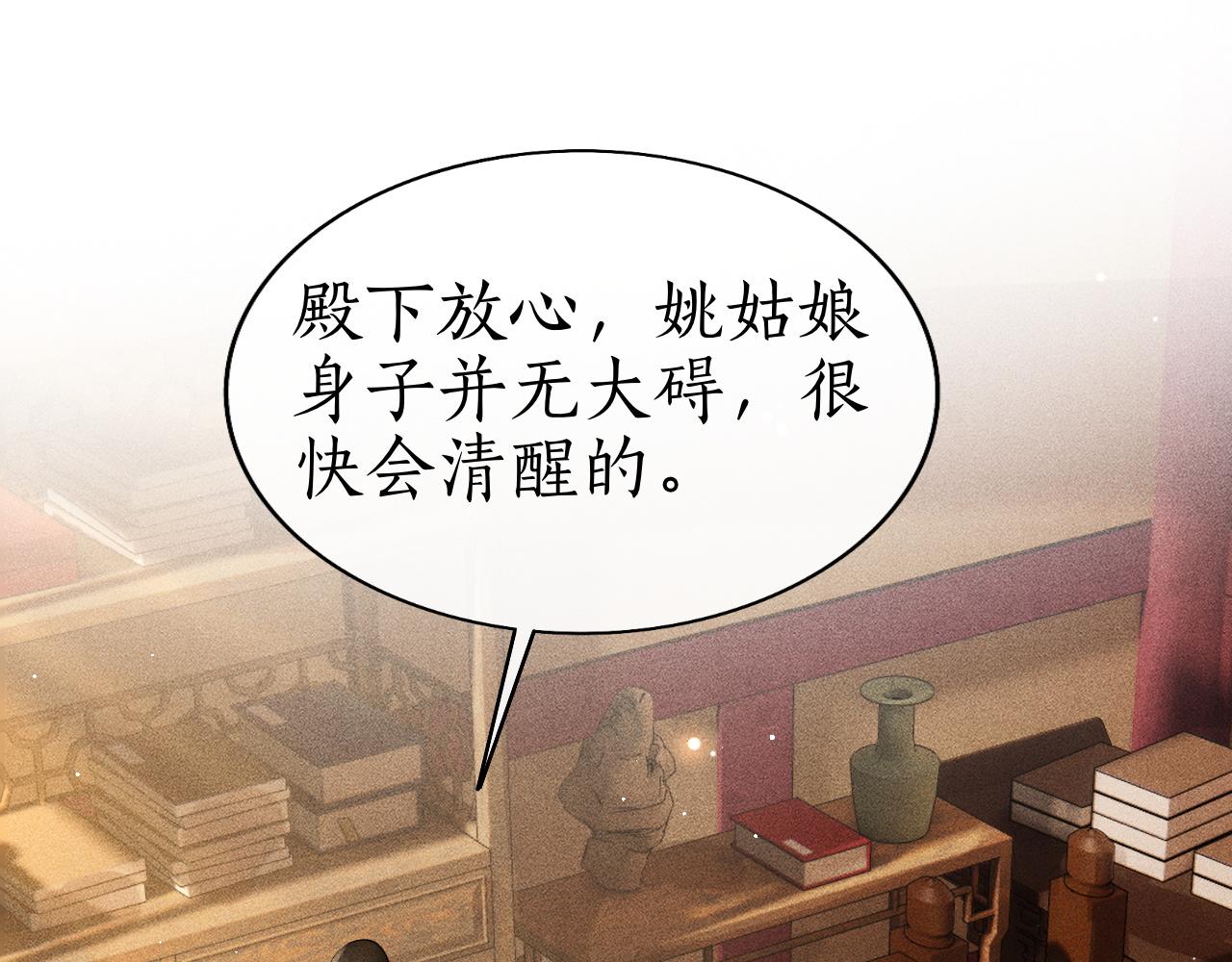 第31话 二人相认(1/3)-第32话