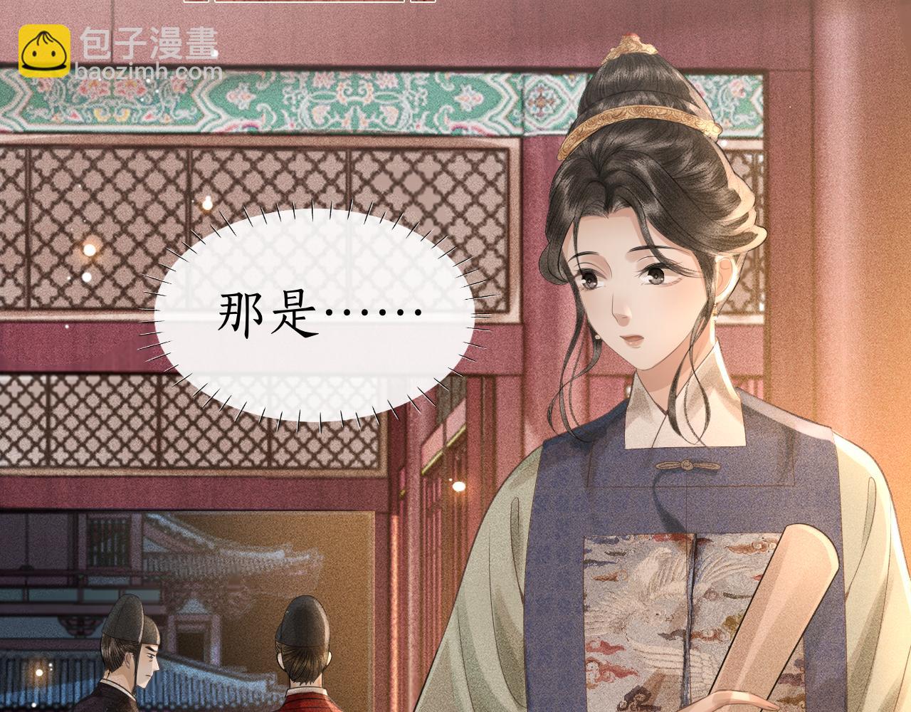第33话 姚子衿获封赏(1/3)-第34话