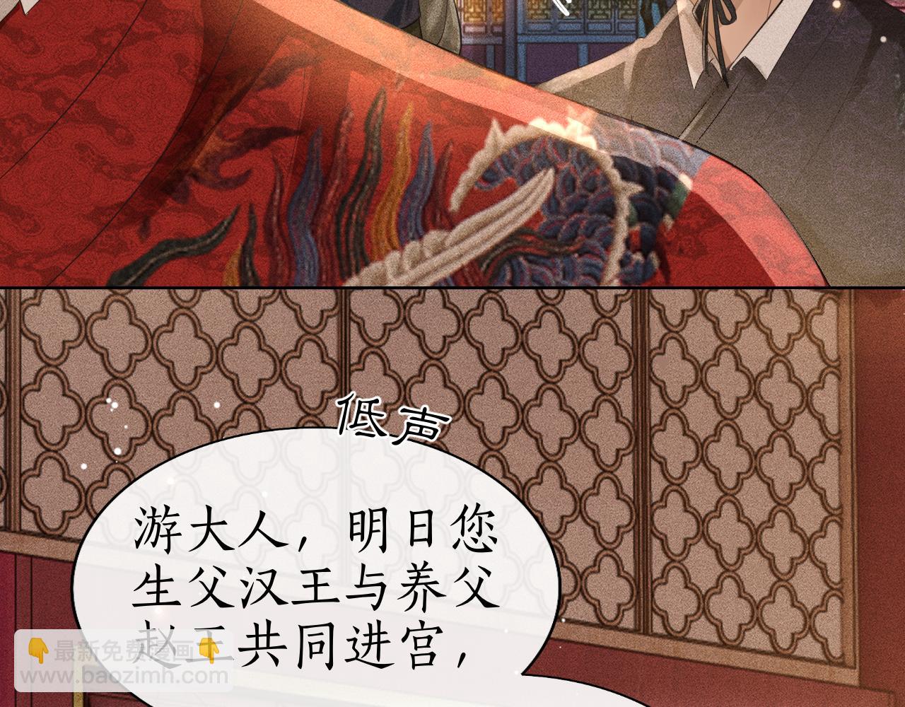 第33话 姚子衿获封赏(1/3)-第34话