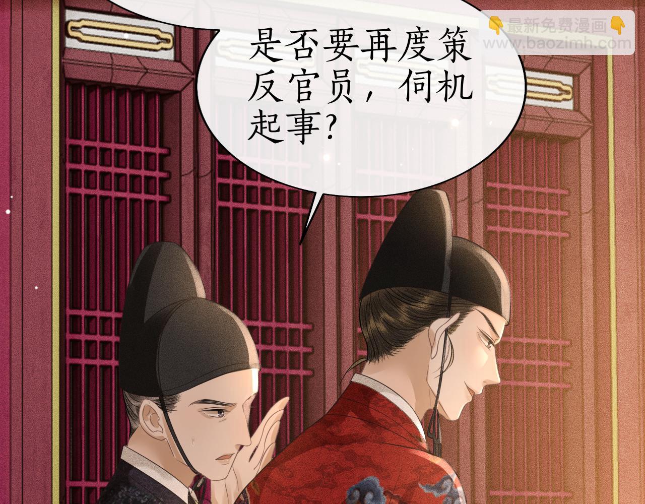 第33话 姚子衿获封赏(1/3)-第34话