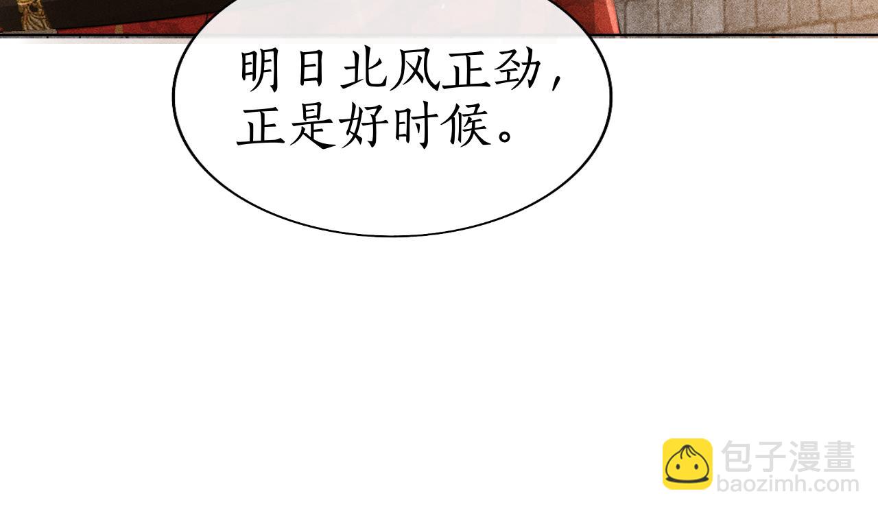 第33话 姚子衿获封赏(1/3)-第34话