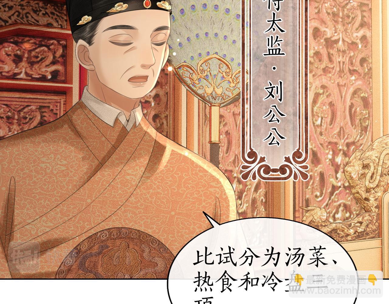 第33话 姚子衿获封赏(1/3)-第34话