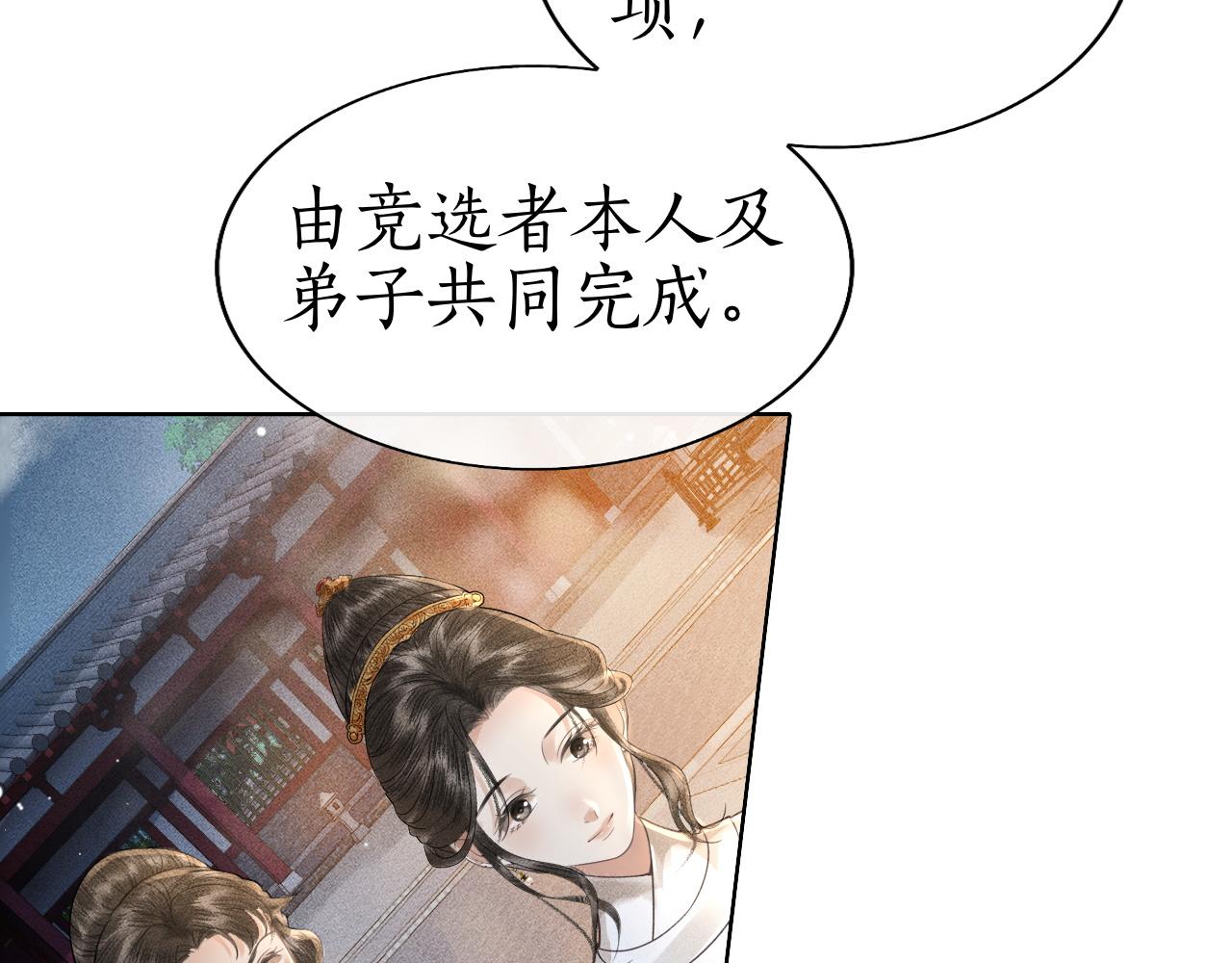 第33话 姚子衿获封赏(1/3)-第34话