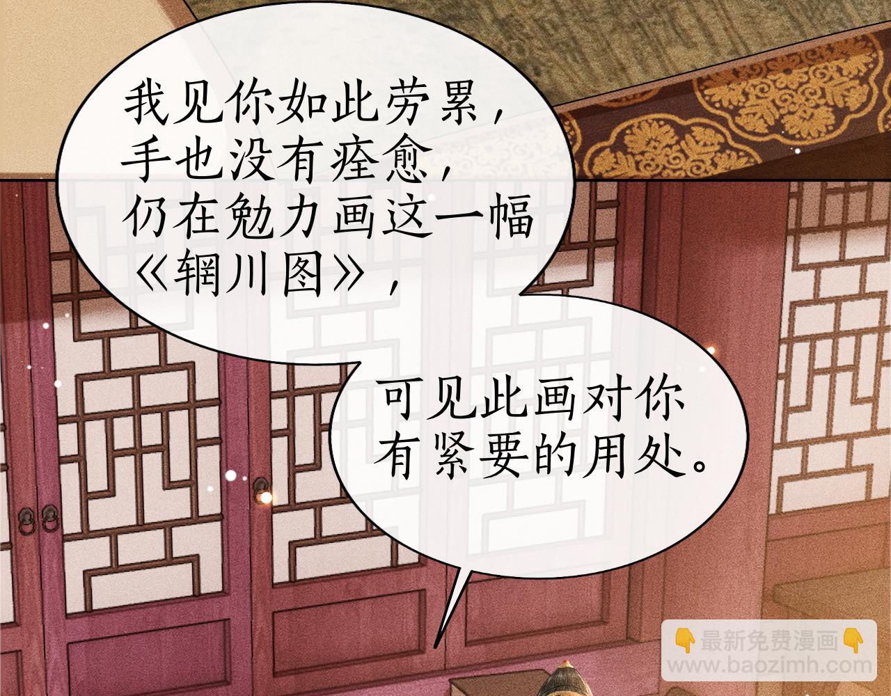 第33话 姚子衿获封赏(1/3)-第34话