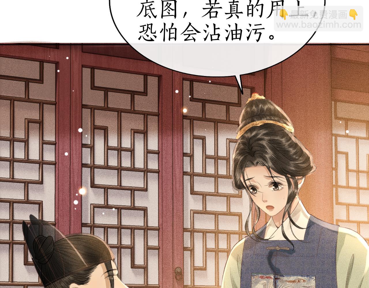 第33话 姚子衿获封赏(1/3)-第34话