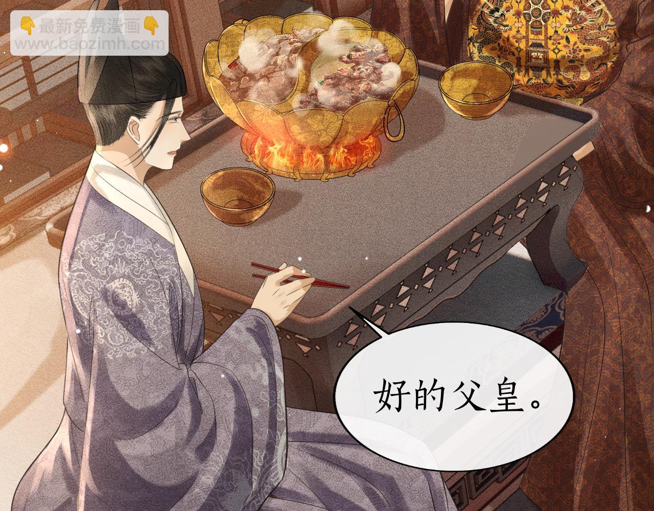 第35话 姚子衿拒绝当太子嫔？(1/3)-第36话