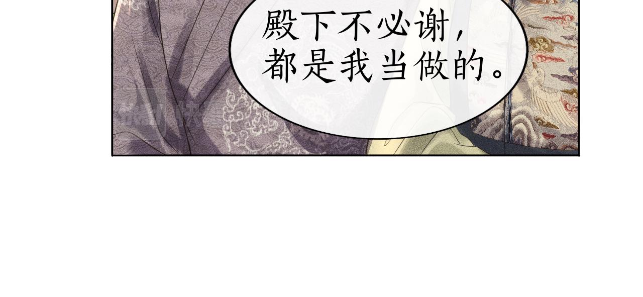 第35话 姚子衿拒绝当太子嫔？(1/3)-第36话