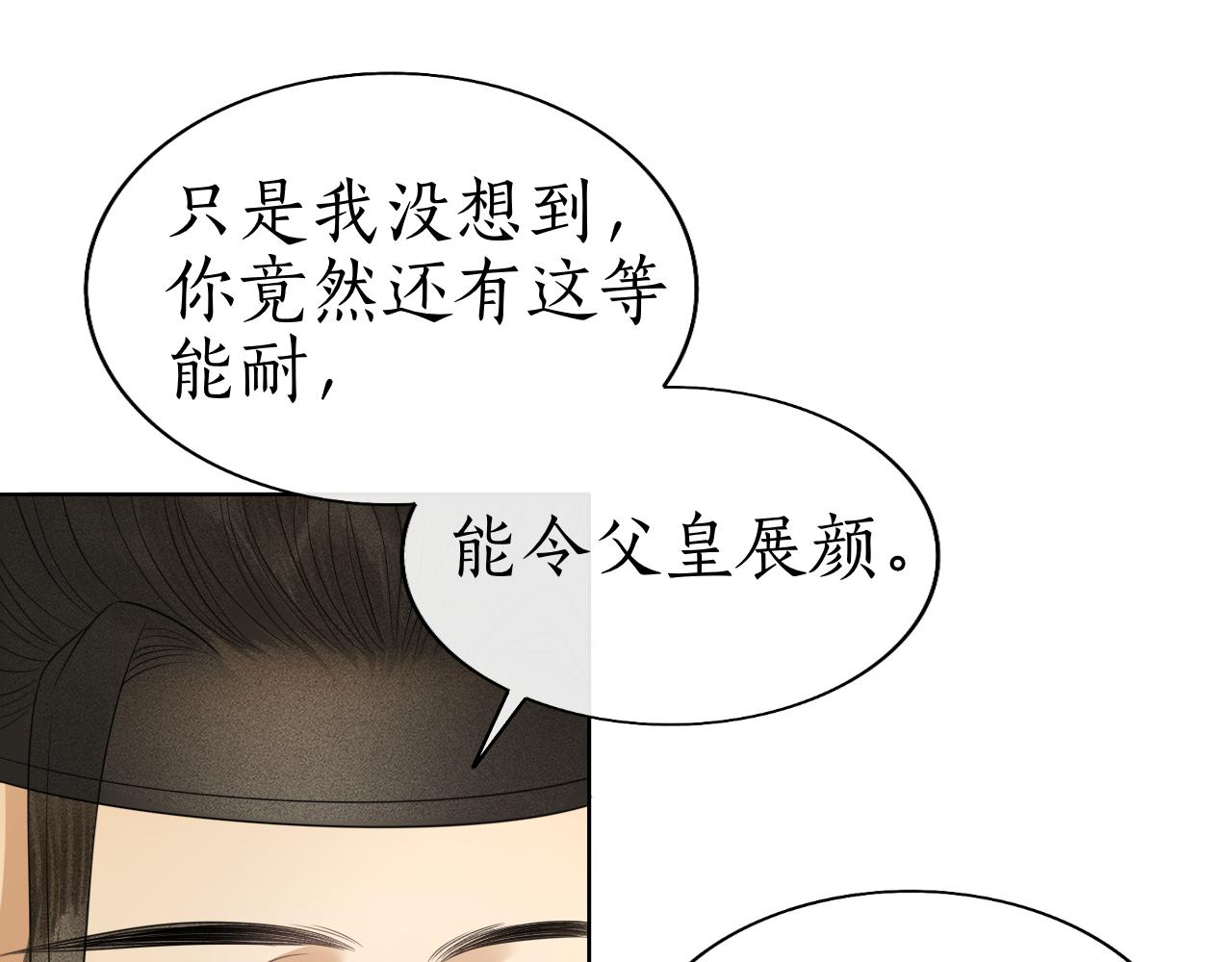 第35话 姚子衿拒绝当太子嫔？(1/3)-第36话