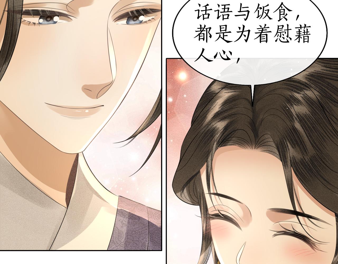 第35话 姚子衿拒绝当太子嫔？(1/3)-第36话