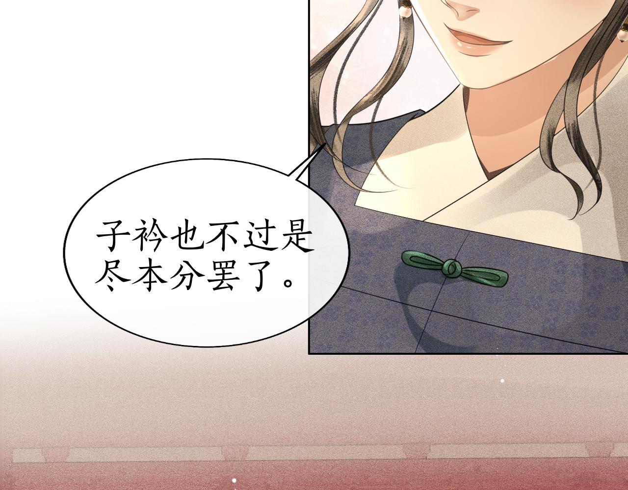 第35话 姚子衿拒绝当太子嫔？(1/3)-第36话