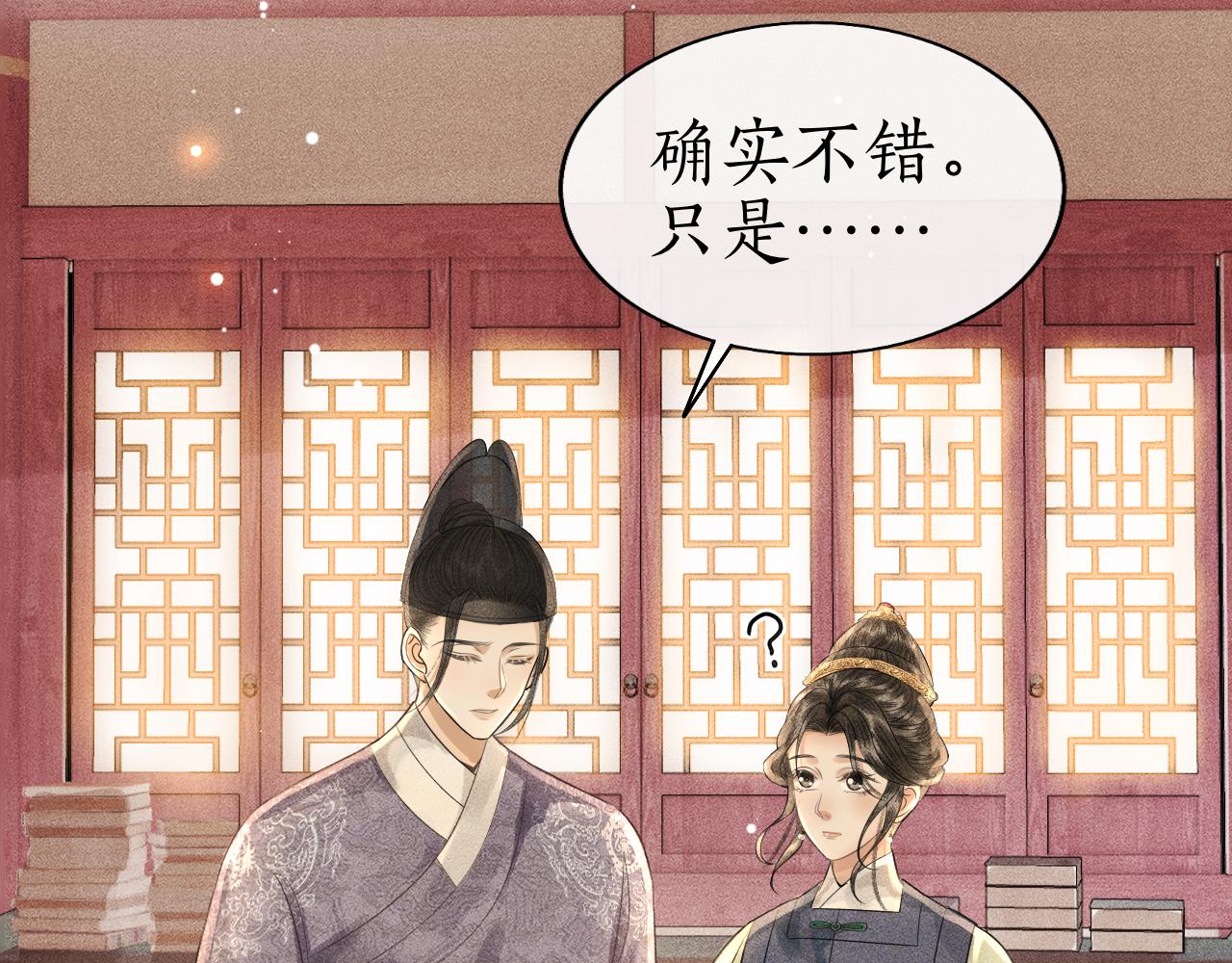 第35话 姚子衿拒绝当太子嫔？(1/3)-第36话