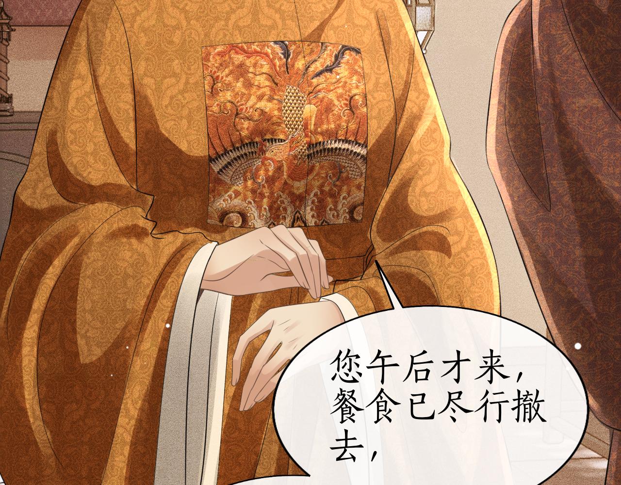 第35话 姚子衿拒绝当太子嫔？(1/3)-第36话