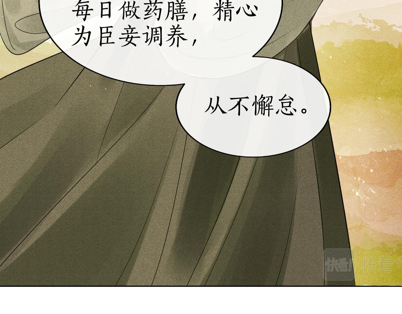 第35话 姚子衿拒绝当太子嫔？(1/3)-第36话
