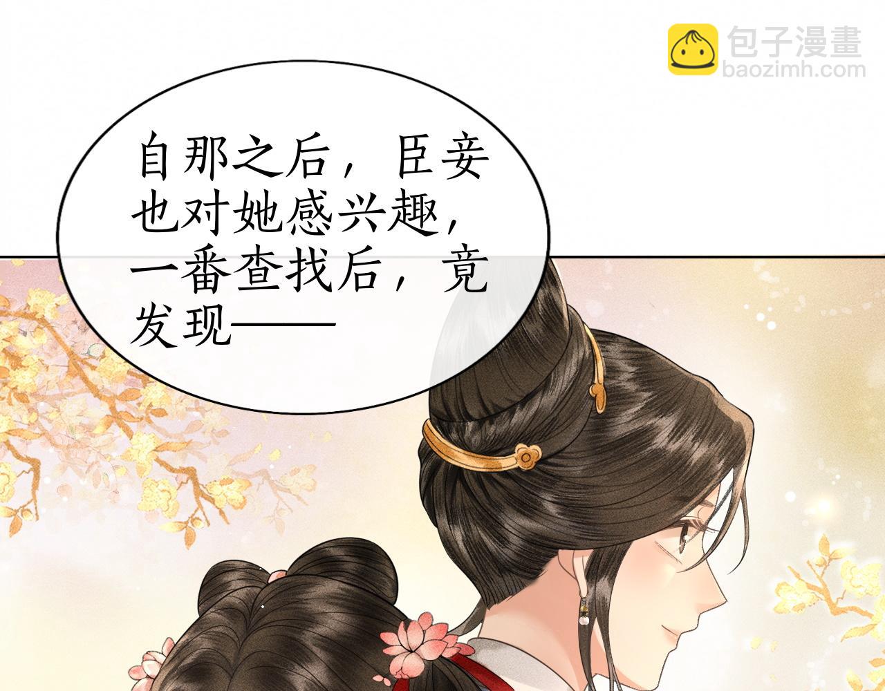 第35话 姚子衿拒绝当太子嫔？(1/3)-第36话