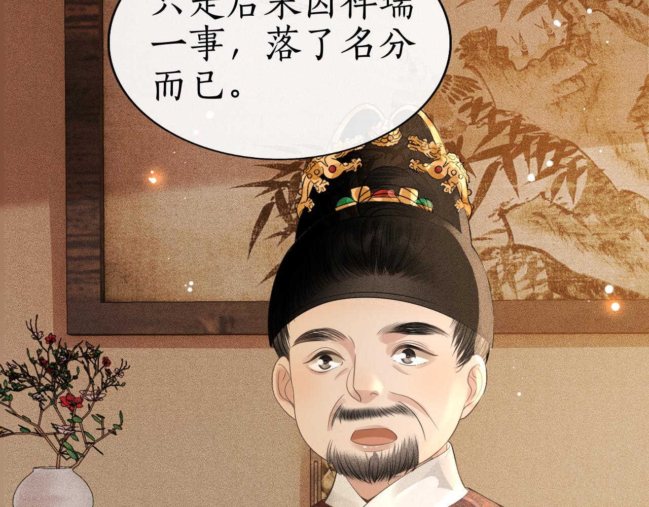 第35话 姚子衿拒绝当太子嫔？(1/3)-第36话