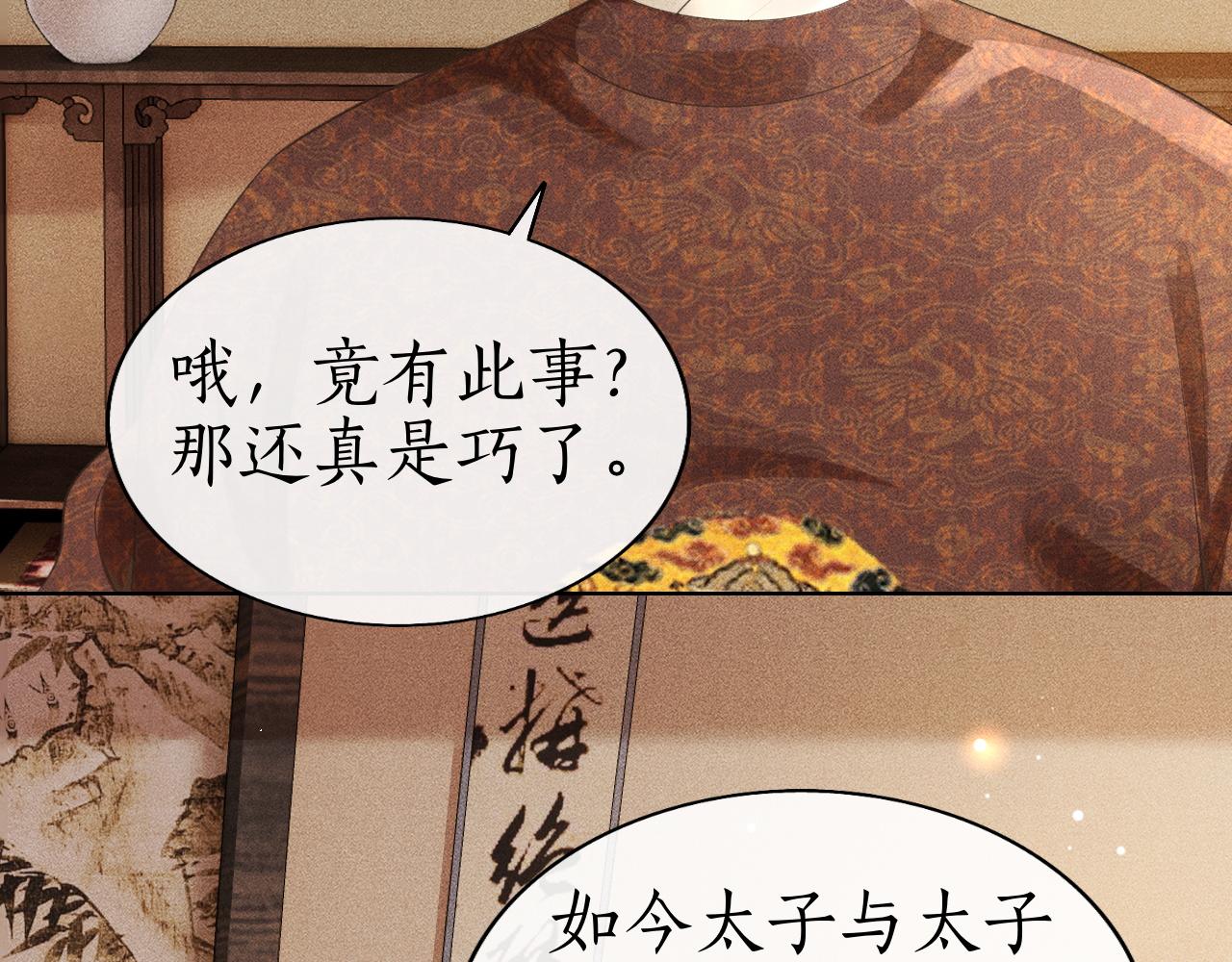 第35话 姚子衿拒绝当太子嫔？(1/3)-第36话