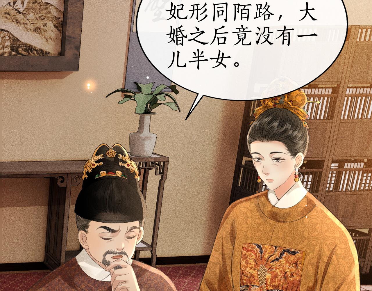 第35话 姚子衿拒绝当太子嫔？(1/3)-第36话