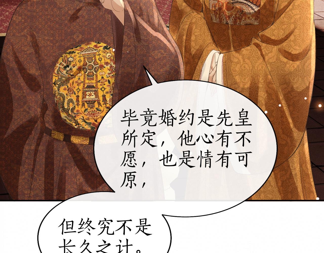 第35话 姚子衿拒绝当太子嫔？(1/3)-第36话