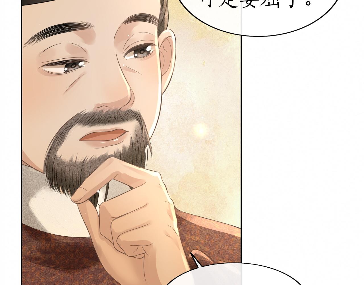 第35话 姚子衿拒绝当太子嫔？(1/3)-第36话