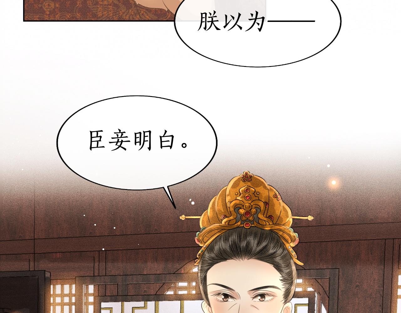 第35话 姚子衿拒绝当太子嫔？(1/3)-第36话