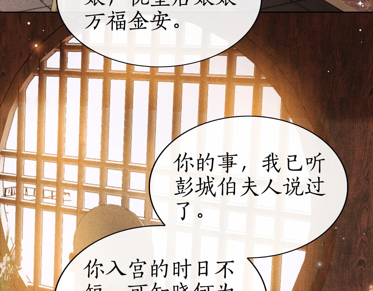 第35话 姚子衿拒绝当太子嫔？(1/3)-第36话